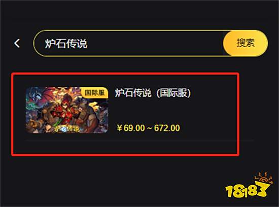 炉石传说国际服找代充靠谱吗 靠谱代充平台推荐