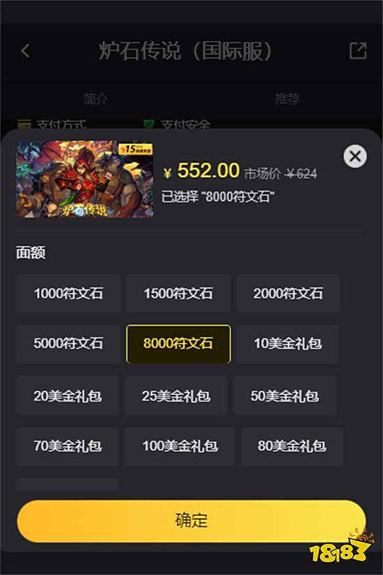 炉石传说国际服找代充靠谱吗 靠谱代充平台推荐