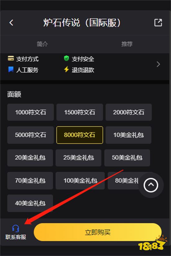 炉石传说国际服找代充靠谱吗 靠谱代充平台推荐