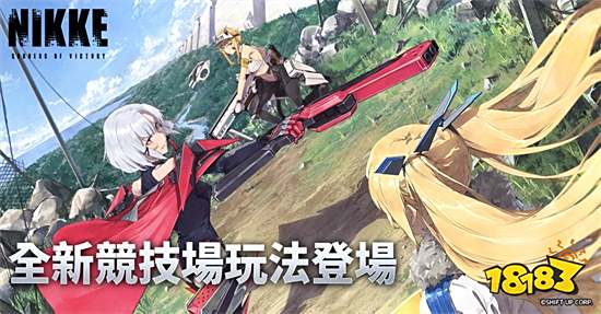 《胜利女神：妮姬》版本更新 冬季大型活动登场