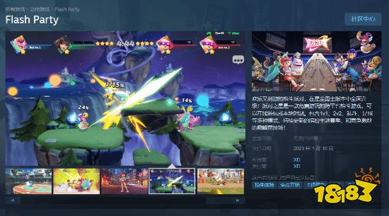 心动《派对之星》登陆Steam 明年1月10日上线