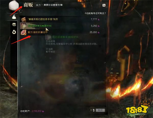 激戰2契約團商人在哪 契約團商人位置