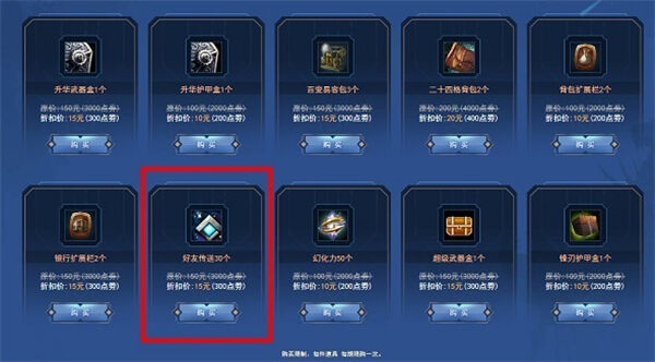 激战2好友传送怎么获得 好友传送获得方法