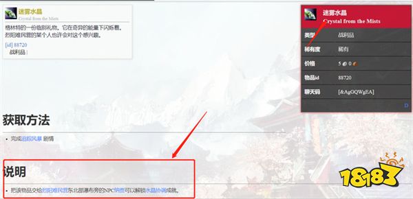激戰2迷霧水晶給誰 迷霧水晶分配建議