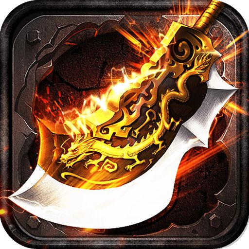 我们的传奇全免破解直充版本