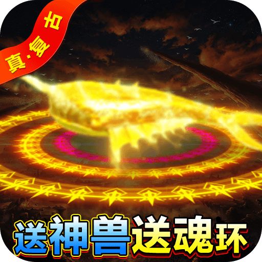 屠龙战神变态版