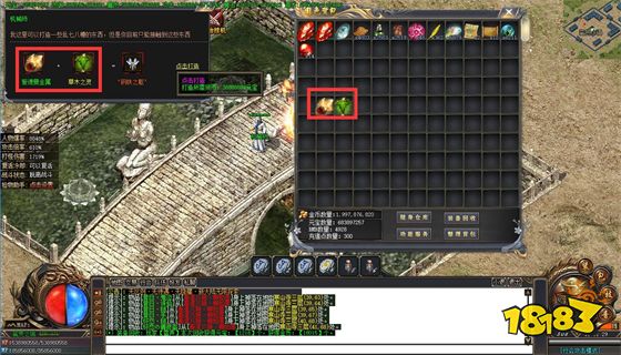 盟重英雄电脑版 盟重英雄冰雪传奇