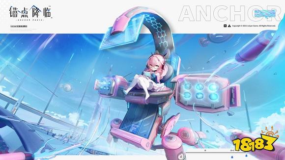 锚点降临官网版