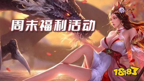 《狂神无双》最新限时周末福利来袭