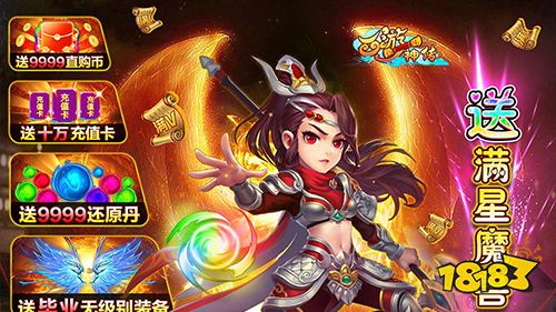 西游神传送观照毕业魔兽手游