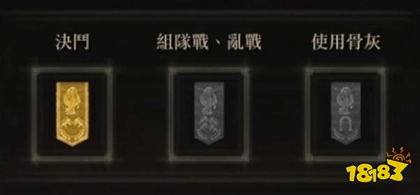 艾尔登法环竞技场有几个段位 竞技场全段位介绍