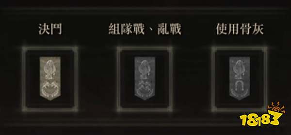 艾尔登法环竞技场段位怎么达成 竞技场全段位达成条件介绍