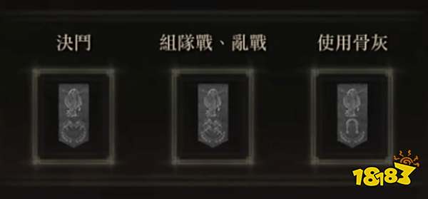 艾尔登法环竞技场段位怎么达成 竞技场全段位达成条件介绍