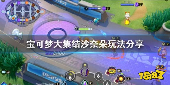 宝可梦大集结沙奈朵怎么玩 宝可梦大集结沙奈朵玩法分享