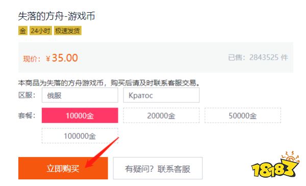 失落的方舟外服交易平台哪个好 安全交易平台分享