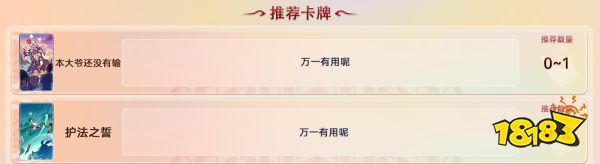 原神七圣召唤买什么卡牌好 七圣召唤高性价比卡牌推荐