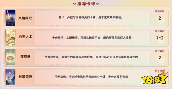 原神七圣召唤买什么卡牌好 七圣召唤高性价比卡牌推荐