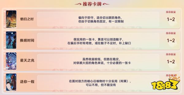 原神七圣召唤买什么卡牌好 七圣召唤高性价比卡牌推荐