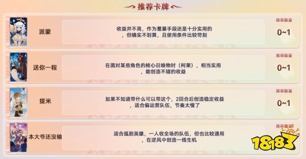 原神七圣召唤买什么卡牌好 七圣召唤高性价比卡牌推荐