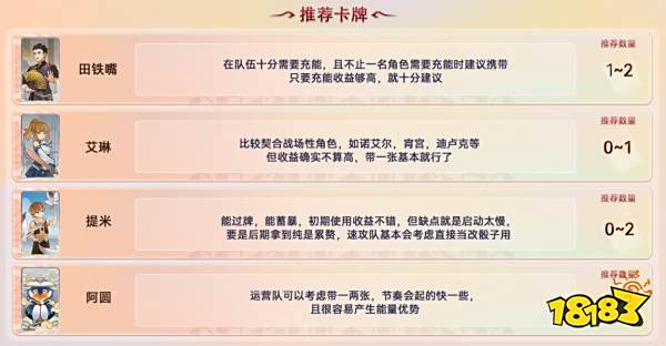 原神七圣召唤买什么卡牌好 七圣召唤高性价比卡牌推荐