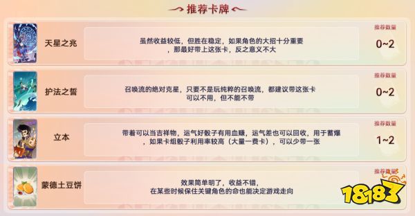 原神七圣召唤买什么卡牌好 七圣召唤高性价比卡牌推荐