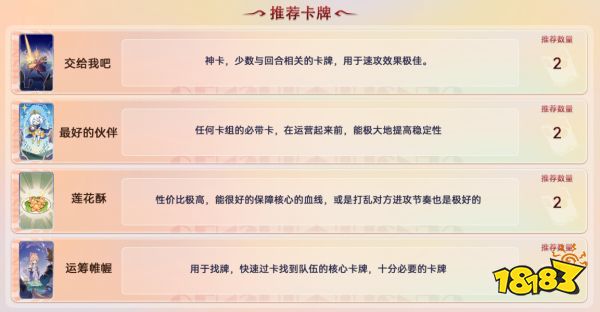 原神七圣召唤买什么卡牌好 七圣召唤高性价比卡牌推荐