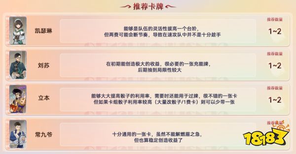 原神七圣召唤买什么卡牌好 七圣召唤高性价比卡牌推荐