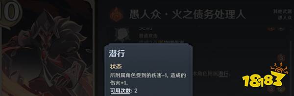 原神债务处理人怎么打 酒馆挑战讨债人打法及配队攻略