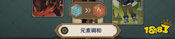 原神债务处理人怎么打 酒馆挑战讨债人打法及配队攻略