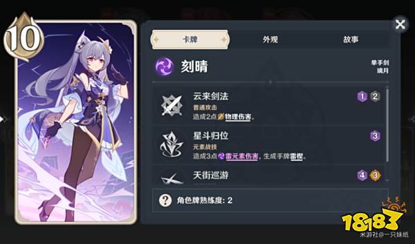 原神七圣召唤哪些人物卡牌最强 七圣召唤最强角色卡牌推荐