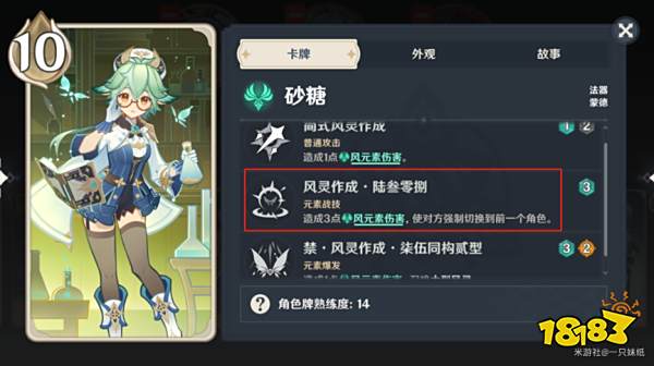 原神七圣召唤哪些人物卡牌最强 七圣召唤最强角色卡牌推荐