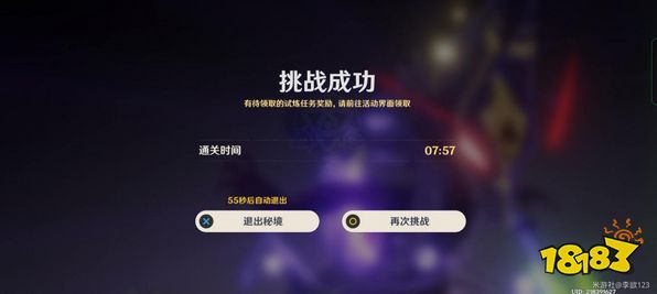 原神迷城战线沙域篇雷林试炼怎么完成 迷城战线沙域篇雷林试炼攻略