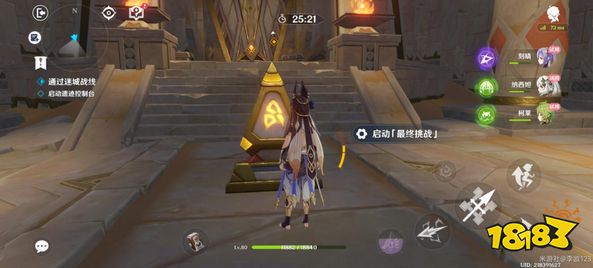 原神迷城战线沙域篇雷林试炼怎么完成 迷城战线沙域篇雷林试炼攻略