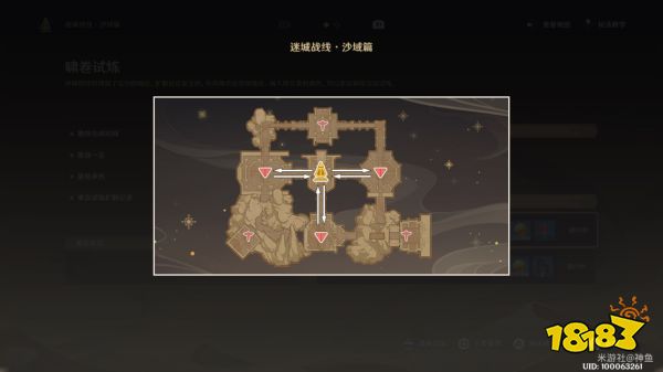 原神迷城战线沙域篇雷林试炼怎么完成 迷城战线沙域篇雷林试炼攻略