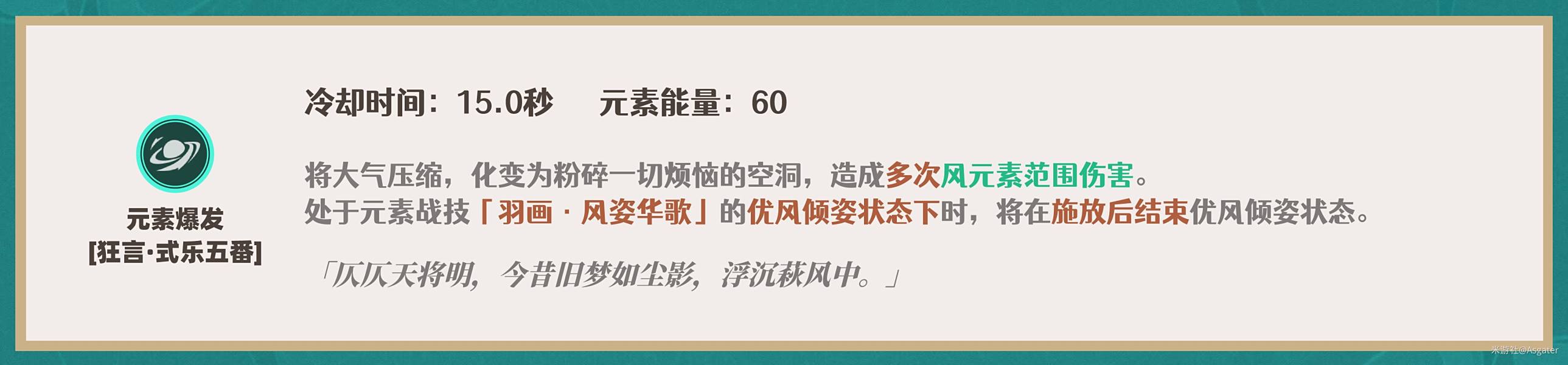 原神3.3散兵天赋怎么加点 流浪者天赋加点顺序分享