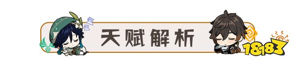 原神3.3散兵天赋怎么加点 流浪者天赋加点顺序分享