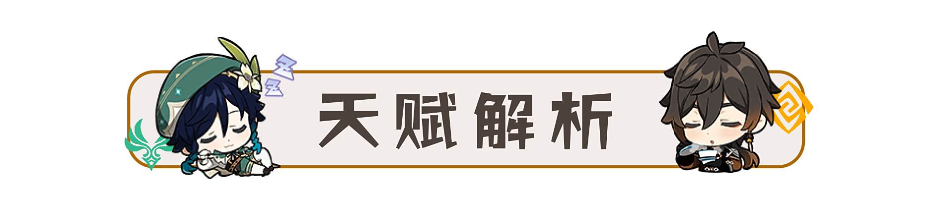 原神3.3散兵天赋怎么加点 流浪者天赋加点顺序分享