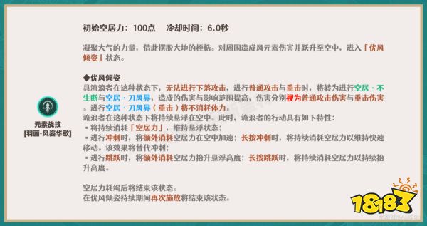 原神3.3散兵天賦怎么加點 流浪者天賦加點順序分享