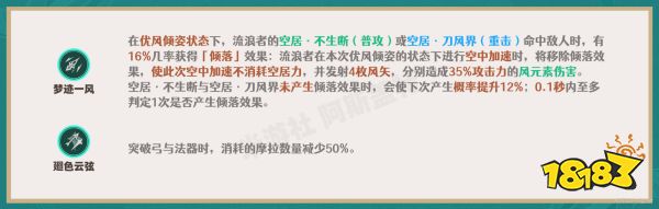 原神3.3散兵天賦怎么加點 流浪者天賦加點順序分享