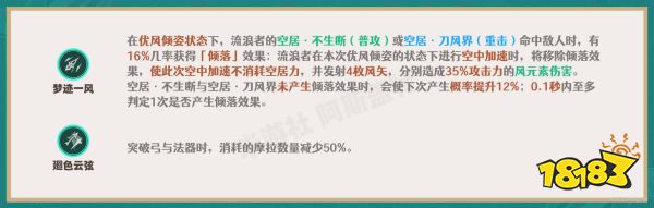 原神3.3散兵天赋怎么加点 流浪者天赋加点顺序分享