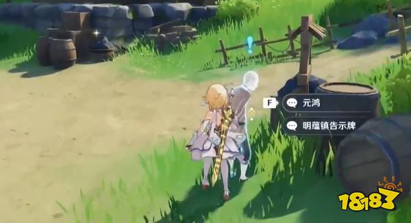 原神祖训4个位置