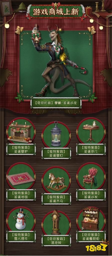 《第五人格》2022年圣诞节活动内容爆料 姜饼颂歌