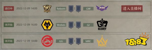 第五人格IVL秋季赛12月9日赛程 IVL秋季赛12月9日比赛队伍介绍