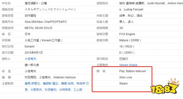合金装备5幻痛支持平台有哪些 游戏支持平台介绍