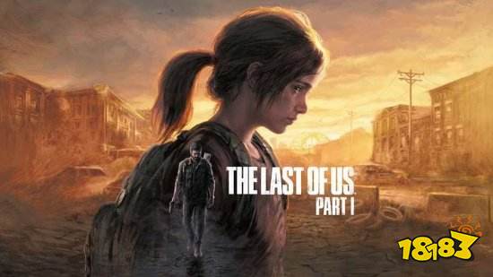 《最后生还者：第一部》将于明年3月3日将登陆PC端！