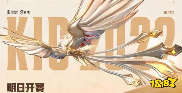 王者荣耀历届冠军都有谁 世冠往届冠军汇总