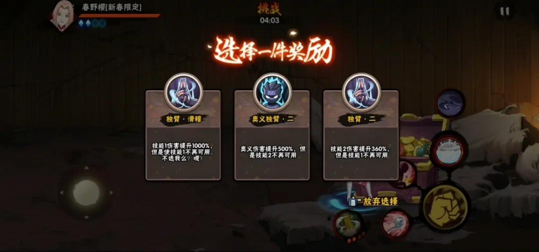 火影忍者幻之试炼玩法介绍 幻之试炼玩法详情一览