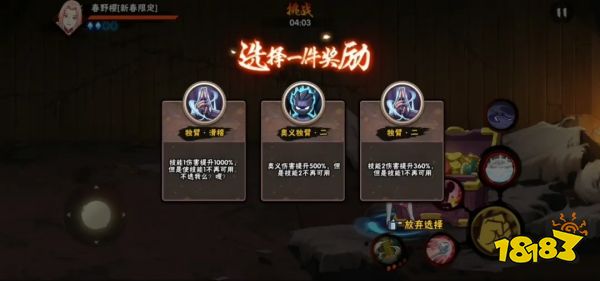 火影忍者幻之试炼玩法介绍 幻之试炼玩法详情一览