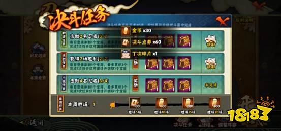 火影忍者决斗场新忍秀玩法介绍 决斗场新忍秀玩法详情一览