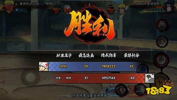 火影忍者决斗场新忍秀玩法介绍 决斗场新忍秀玩法详情一览